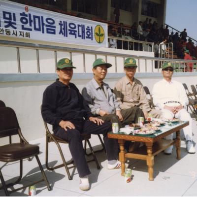 1994년 새마을운동 수련회