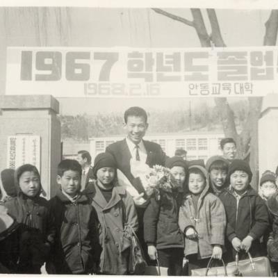 1968년 2월 16일 안동사범학교 졸업식