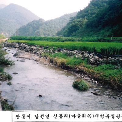 2002년 남선면 신흥리(마을위쪽) 제방유실광경(2)