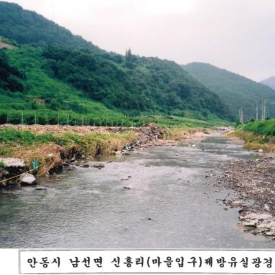 2002년 남선면 신흥리(마을입구) 제방유실광경(1)