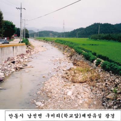 2002년 남선면 구미리(남선초등학교앞) 제방유실광경