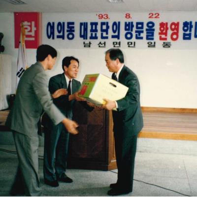 1993년 8월22일 여의도동 대표단 환영식