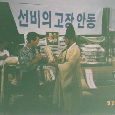 1993년 안동-여의도동 자매결연 농산물직판장 KBS 6시 내고향 생방송