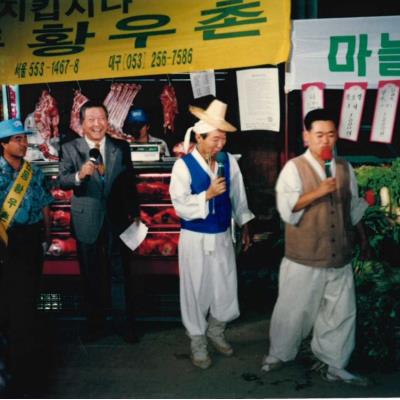 1993년 안동-여의도동 자매결연 농산물직판장 KBS 6시 내고향 생방송
