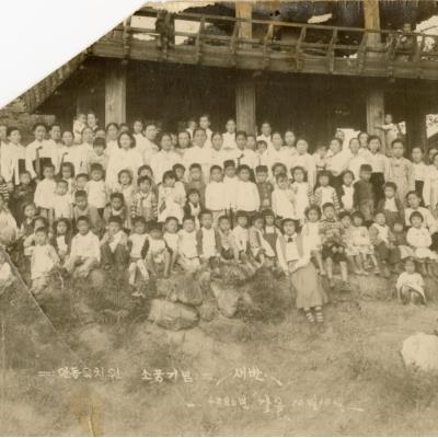 1953년 안동유치원 관왕묘 소풍 기념