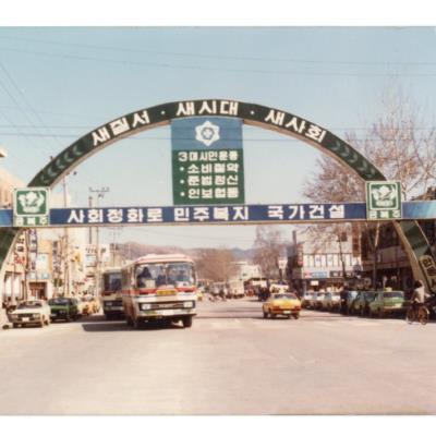1981년 3월경 안동역 앞 버스(택시)정류장