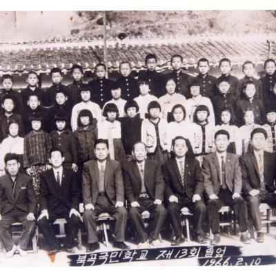 1966년 봉화 북곡국민학교 졸업사진