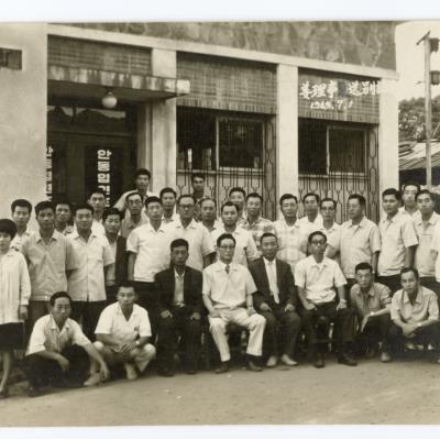 1969년 7월 1일 안동 엽연초 생산조합 직원 사진