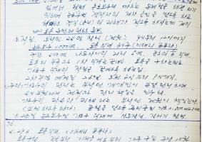 19760410매화골공동사업추진위원회 회의록