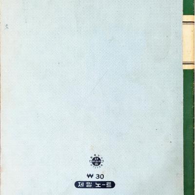19760410매화골공동사업추진위원회 회의록
