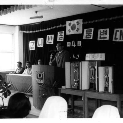 가톨릭 상지대학교 교내 반공 웅변대회 1975년