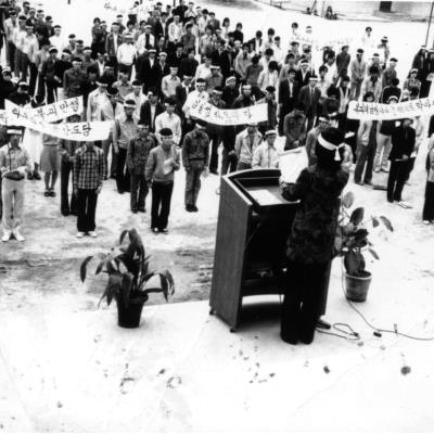 가톨릭 상지대학교 학생단합반공궐기대회 1975년