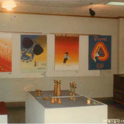 가톨릭 상지대학교 제6회 응용미술과 전시회 1978년
