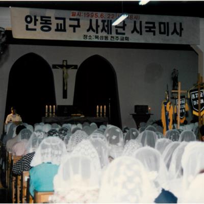 천주교 안동교구 사제단 시국미사 명동 성당 공권력 난입에 따른 미사 봉헌 1995년