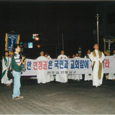 천주교 안동교구 사제단 시국미사 명동 성당 공권력 난입에 따른 미사 봉헌 1995년