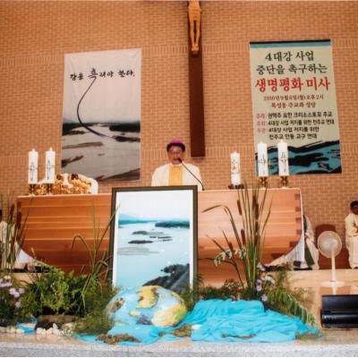 천주교 안동교구 4대강 사업 중단을 촉구하는 생명평화미사 2010년