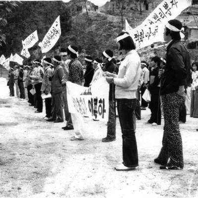 가톨릭 상지대학교 1970년대 반공궐기대회
