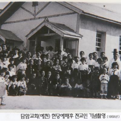 성소병원 1959년 교회개척_담암교회_1