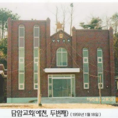 성소병원 1959년_병원 개척교회_담암교회(두번째)