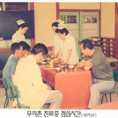 성소병원 1975년 무의촌 진료중 점심시간