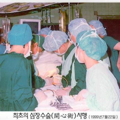 성소병원 1999_경북 최초 개심술 시술