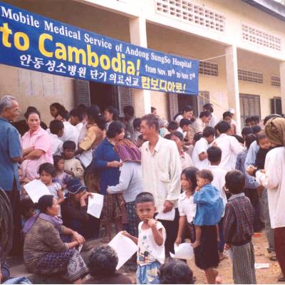 성소병원 2001년 캄보디아_의료선교