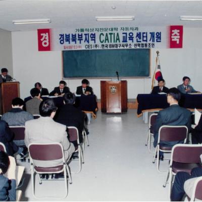 가톨릭 상지대학교 catia 교육센터 개관 1997