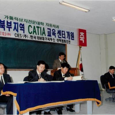 가톨릭 상지대학교 catia 교육센터 개관 1997