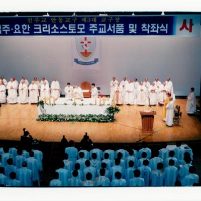 2001년 권혁주 요한 크리소스토모 주교서품 및 교구장 착좌식