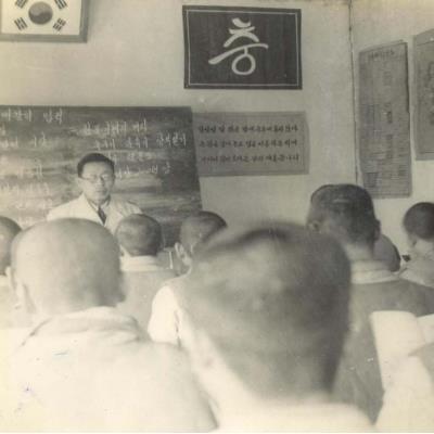 1950년대 안동교도소 교육사진