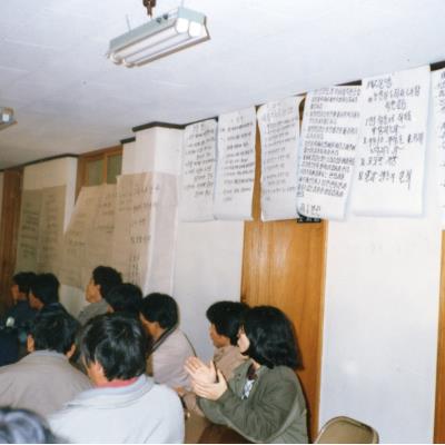 1986년 1월23일~26일 제18기 농촌지도자훈련회(농민회관)