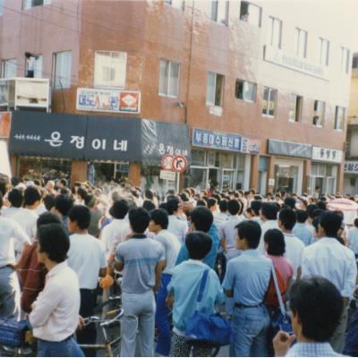 1987년 6월10일 고문살인 은폐규탄 및 호헌철폐 국민대회(문화회관)