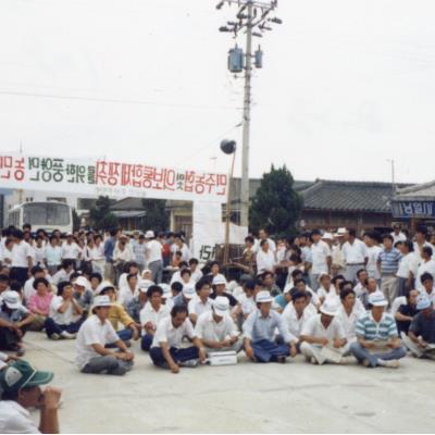 1988년 8월23일 민주농협 및 의료보험 통합제 쟁취를 위한 풍양면 농민대회