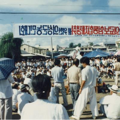 1988년 10월6일 민주농협 및 의료보험 통합제 쟁취를 위한 의성군민 결의대회(안계)