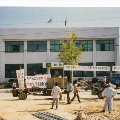 1988년 9월 민주농협 및 의료보험 통합제 쟁취를 위한 풍양면 농민대회