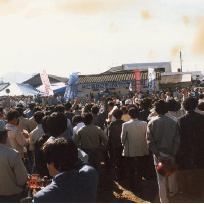 1988년 10월9일 농산물 제값받기 의성군 농민대회