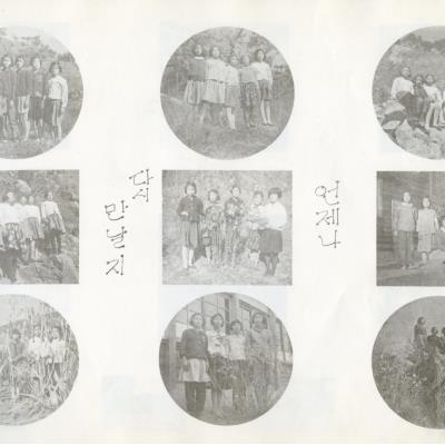 1968년 대동국민학교 제 17회  졸업기념