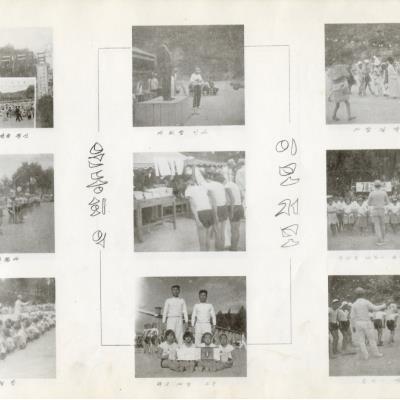 1968년 대동국민학교 제 17회  졸업기념