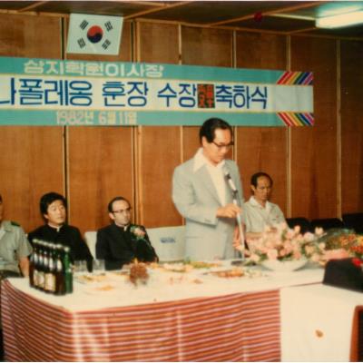 안동교구 두봉주교 나폴레옹 훈장 수장 1982년