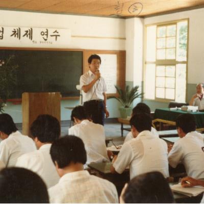 1980년 8월 1일 새 수업 체제 연수