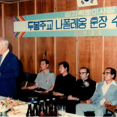 안동교구 두봉주교 나폴레옹 훈장 수장 1982년