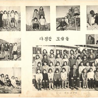 1969년 2월 도곡리 가메실 대동국민학교 18회 졸업앨범