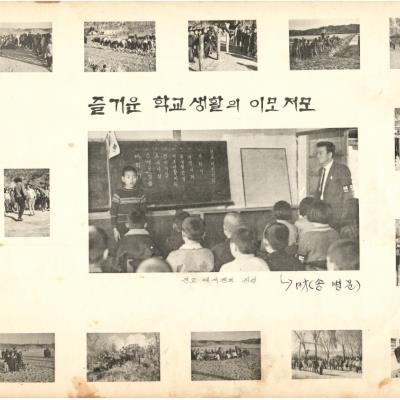1969년 2월 도곡리 가메실 대동국민학교 18회 졸업앨범