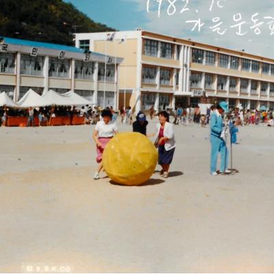 1982년 예천초등학교 가을 운동회