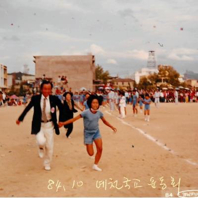 1984년 예천초등학교 가을 운동회