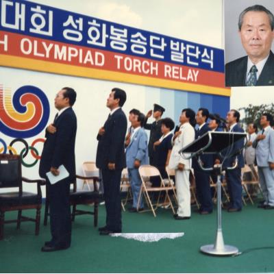 1988년 서울올림픽 성화봉송단 발단식