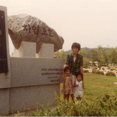 1983년 8월경 안동민속촌 일대