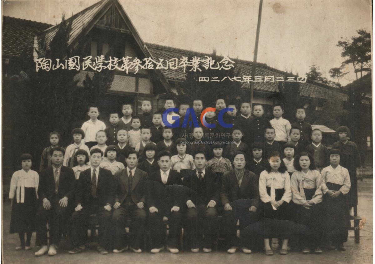 도산국민학교 35회 졸업기념 사진- 단기 4287년 3월 23일 (1954년) 작은그림