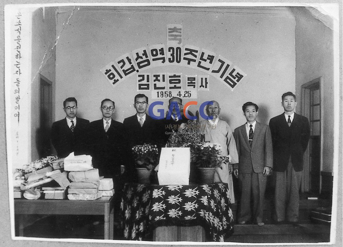 동부교회 김진호목사 회갑.성역30주년기념 작은그림