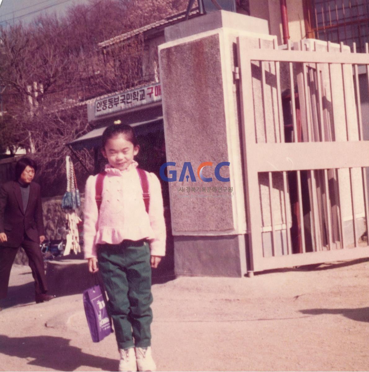1986년 동부초등학교 교문에서 작은그림